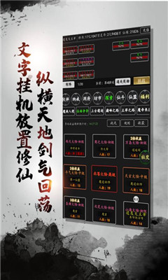 劍氣除魔截圖欣賞