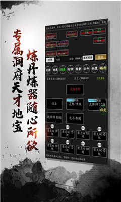 劍氣除魔