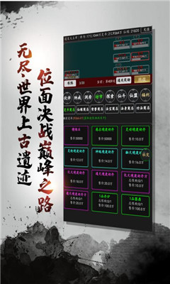 劍氣除魔