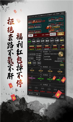 劍氣除魔