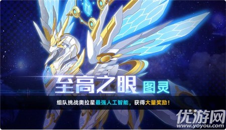 奥拉星手游3月13日更新公告 屠龙者奥丁新形态登场