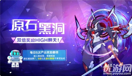 奥拉星手游3月13日更新公告 屠龙者奥丁新形态登场