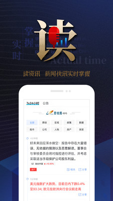樂居財經(jīng)截圖欣賞