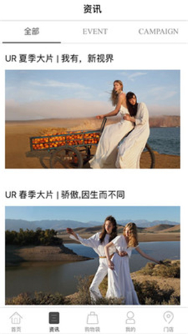 Urban Revivo截圖欣賞