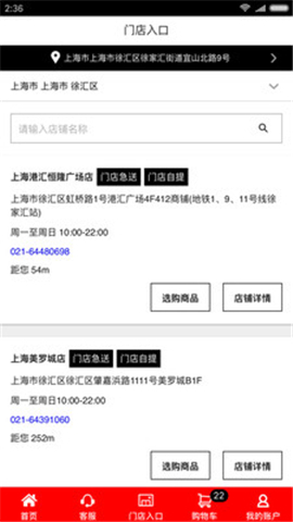 優(yōu)衣庫官方版截圖欣賞