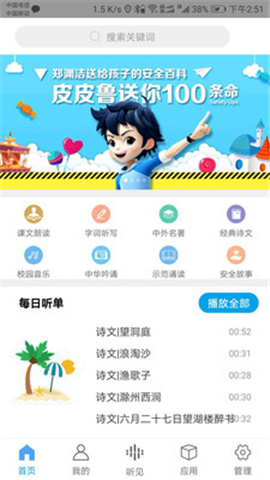 聽(tīng)見(jiàn)時(shí)代