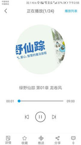 聽(tīng)見(jiàn)時(shí)代截圖欣賞