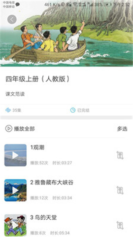 聽(tīng)見(jiàn)時(shí)代截圖欣賞
