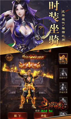 斗將魂超V版