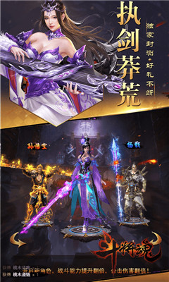 斗將魂超V版
