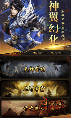 斗將魂超V版截圖欣賞