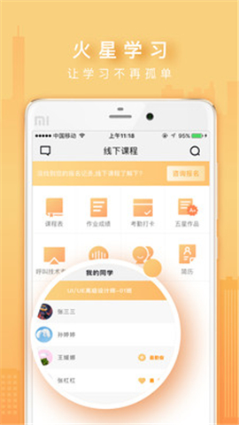 火星時代OL