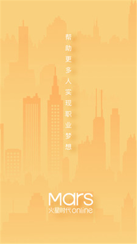 火星時代OL