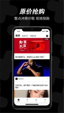 Ai潮流