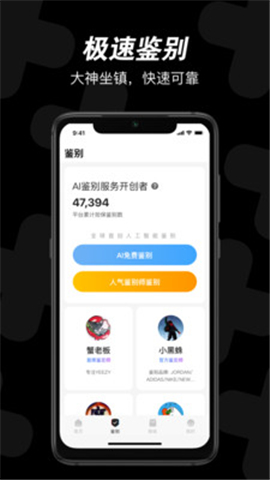 Ai潮流截圖欣賞