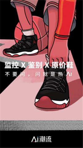 Ai潮流截圖欣賞