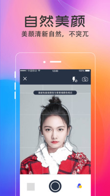 智能證件照美拍截圖欣賞