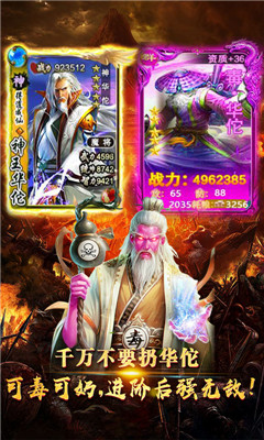 怒三國(guó)滿V版