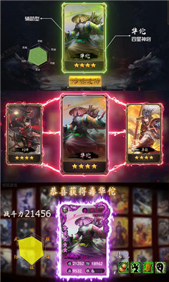 怒三國(guó)滿V版