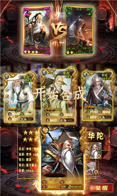 怒三國(guó)滿V版截圖欣賞