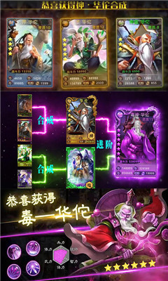 怒三國(guó)滿V版截圖欣賞