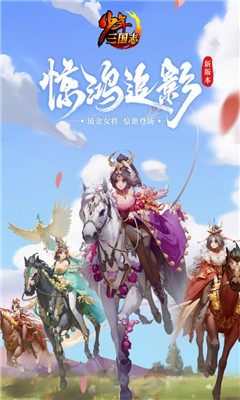 少年三國志騰訊版