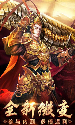 我的三國志應用寶版