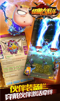 怪獸大亂斗截圖欣賞