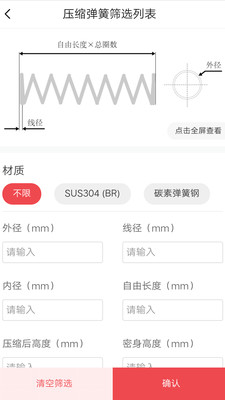 彈簧手冊(cè)