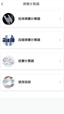 彈簧手冊(cè)
