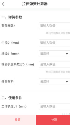 彈簧手冊(cè)截圖欣賞