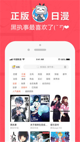 网易漫画截图欣赏