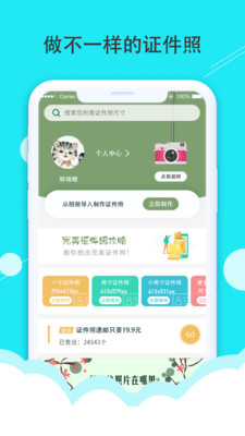 至美證件照