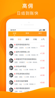 咸魚幫扶截圖欣賞