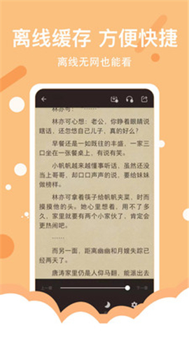 得間小說(shuō)極速版截圖欣賞