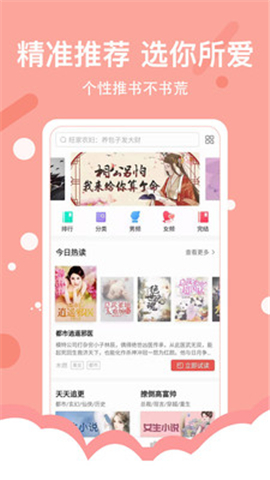 得間小說(shuō)極速版截圖欣賞