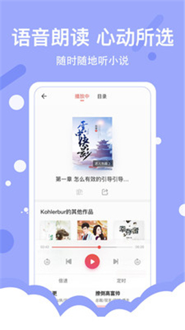 得間小說(shuō)極速版