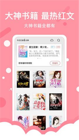 得間小說(shuō)極速版截圖欣賞