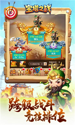 寶塔之戰(zhàn)截圖欣賞