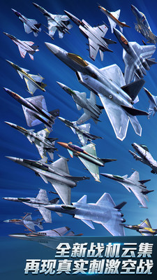 现代空战3D截图欣赏