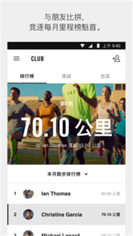 Nike⁠ Run Club截图欣赏