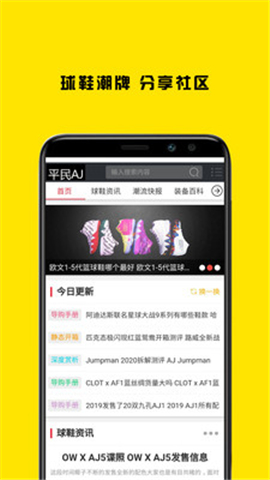 平民AJ截圖欣賞