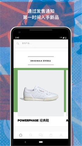 adidas安卓版