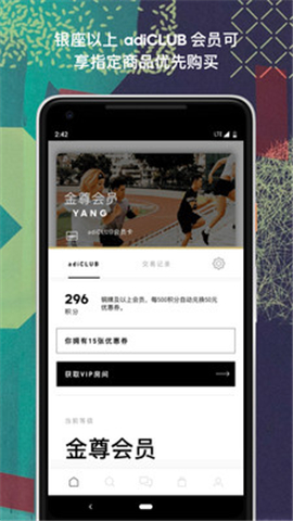 adidas安卓版截圖欣賞