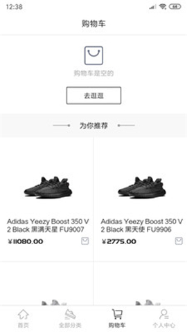 潮牌截圖欣賞