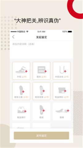 鞋客截圖欣賞