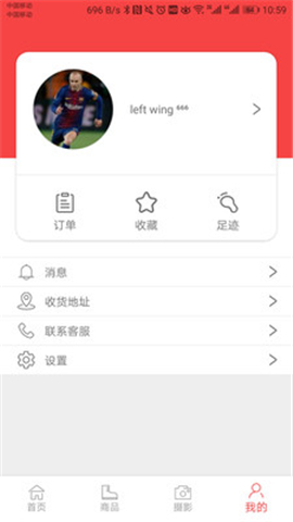 叮叮找鞋截圖欣賞