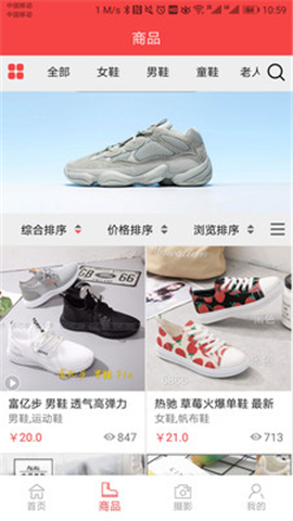 叮叮找鞋