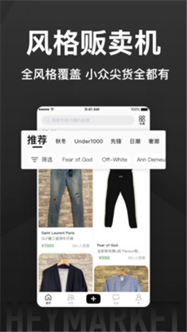 嘿市安卓版截圖欣賞