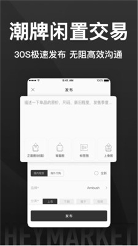 嘿市安卓版截圖欣賞